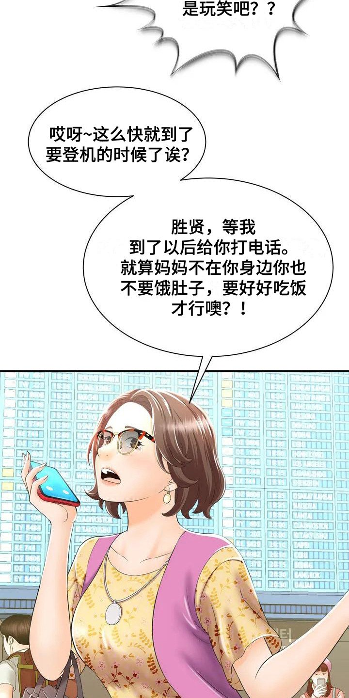 第1章：被丢下