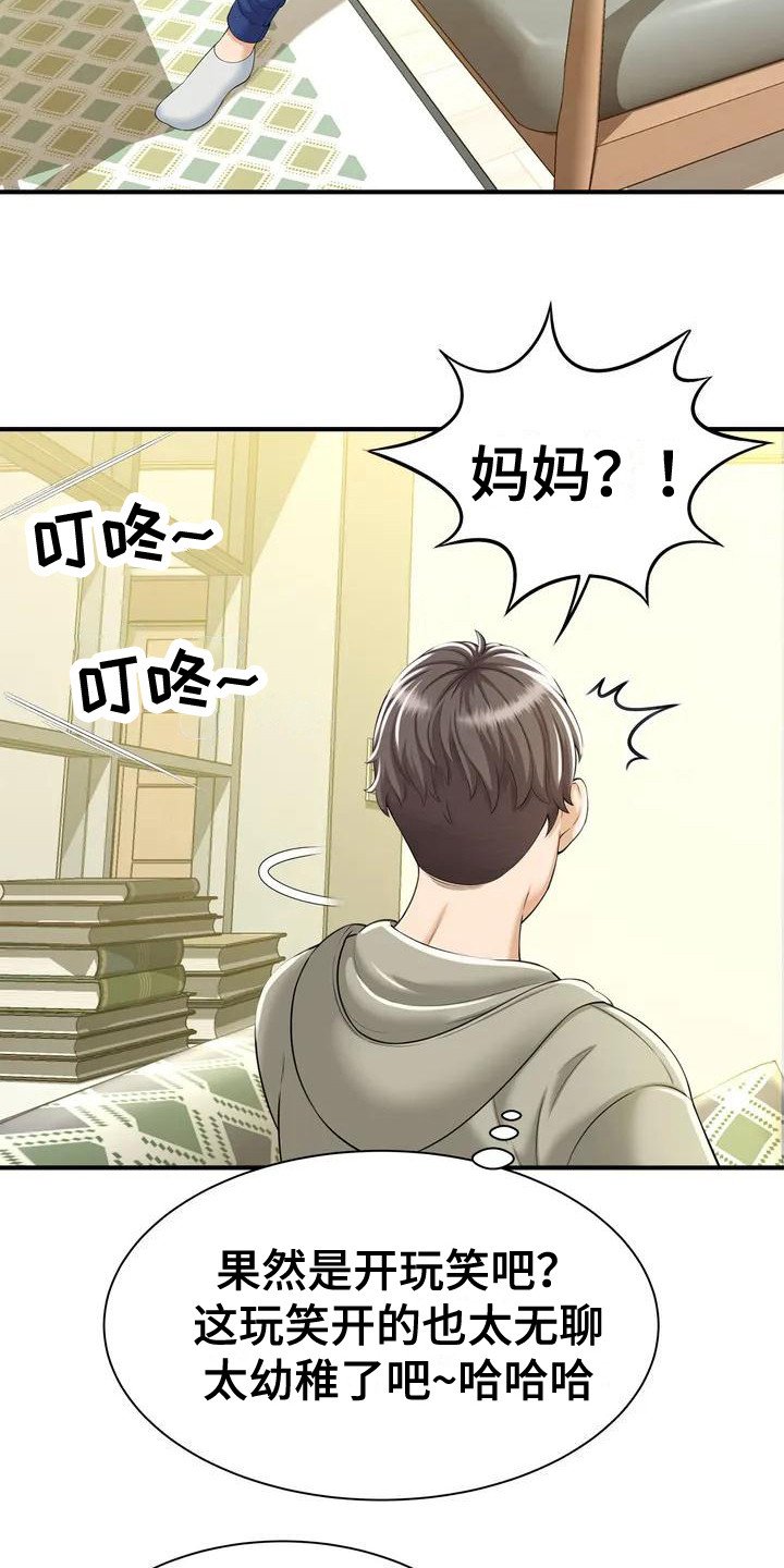 第1章：被丢下
