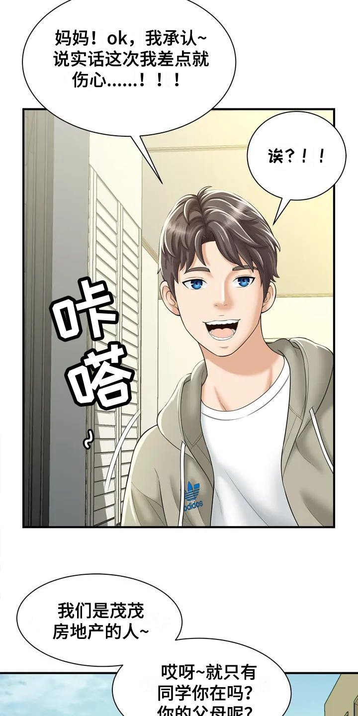 第1章：被丢下