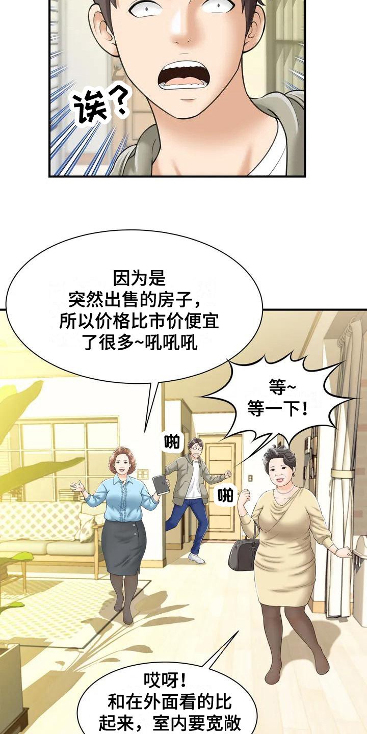 第1章：被丢下