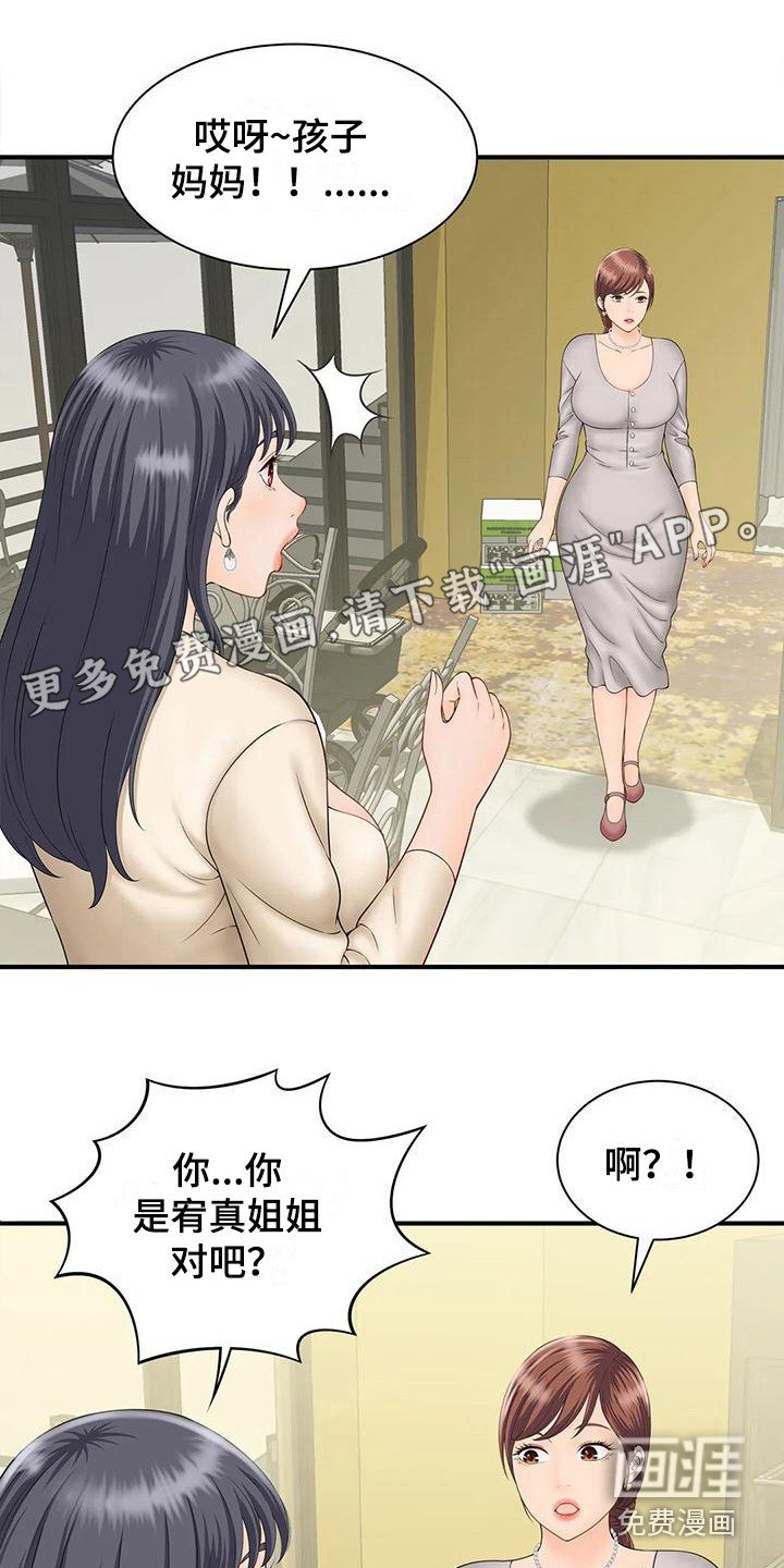 第10章：自责