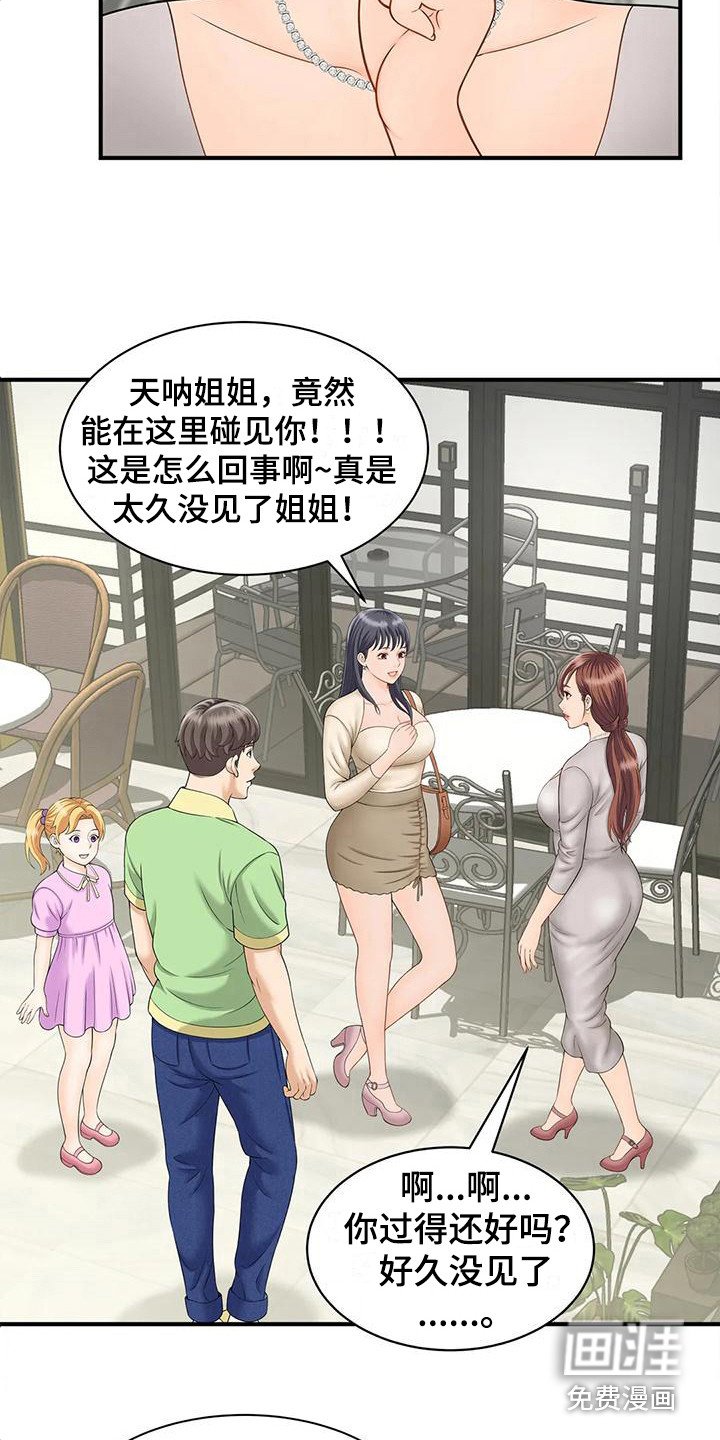 第10章：自责