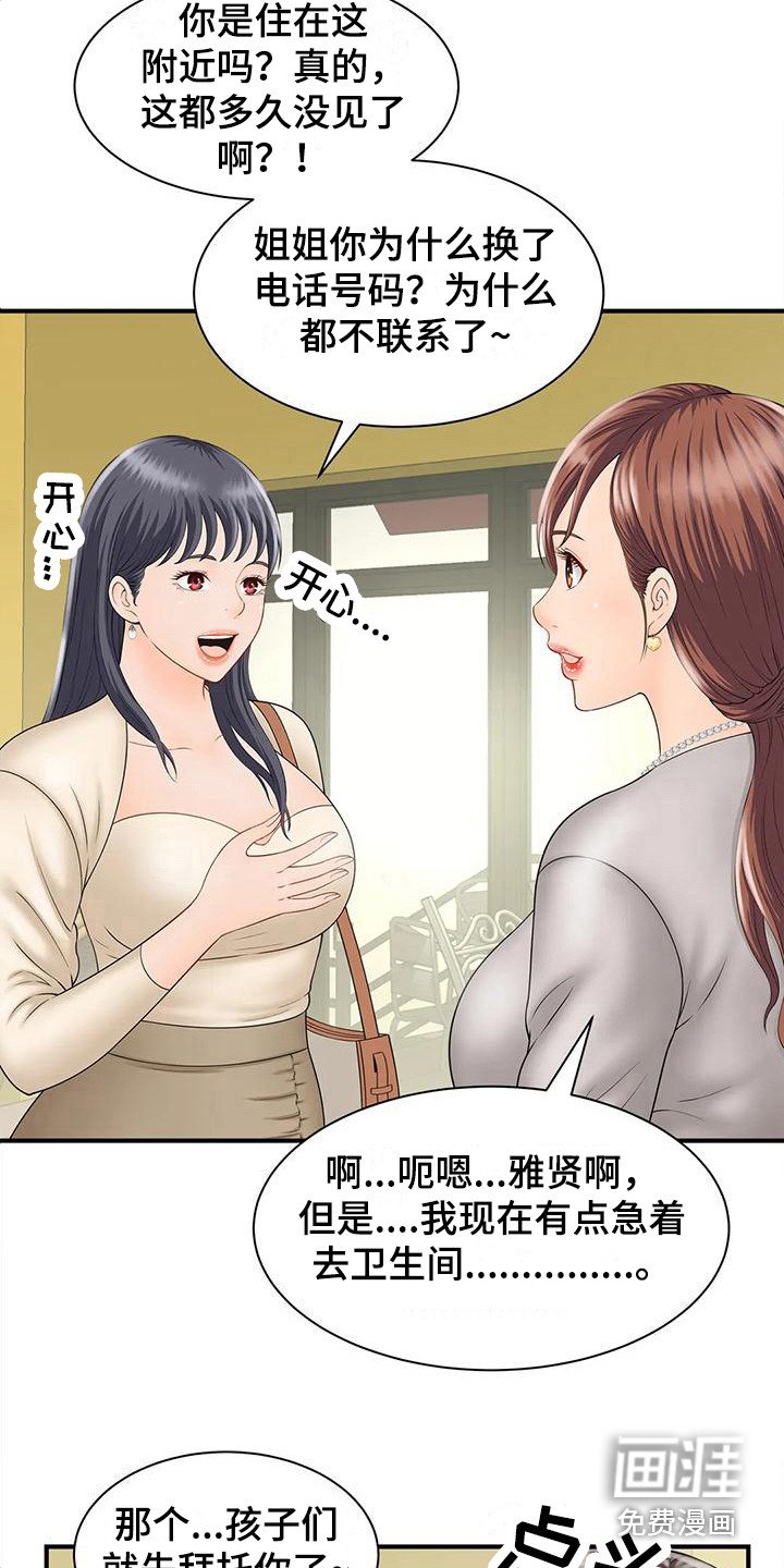 第10章：自责