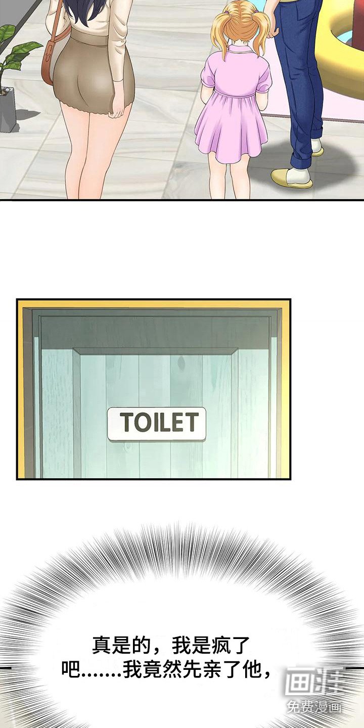 第10章：自责