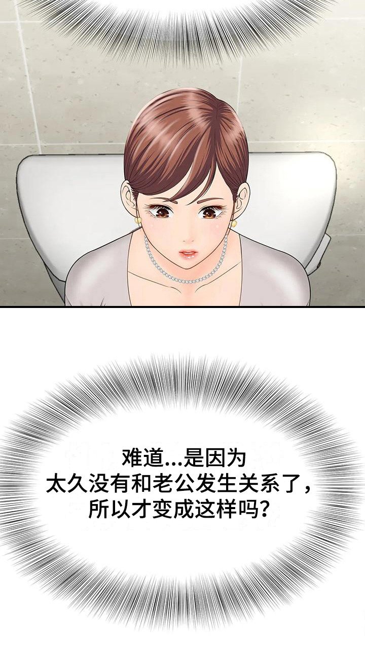第10章：自责