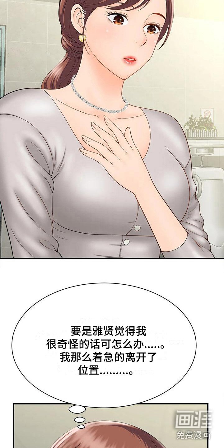 第10章：自责