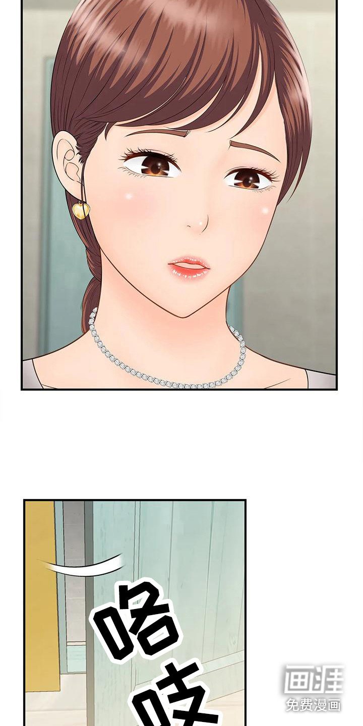 第10章：自责