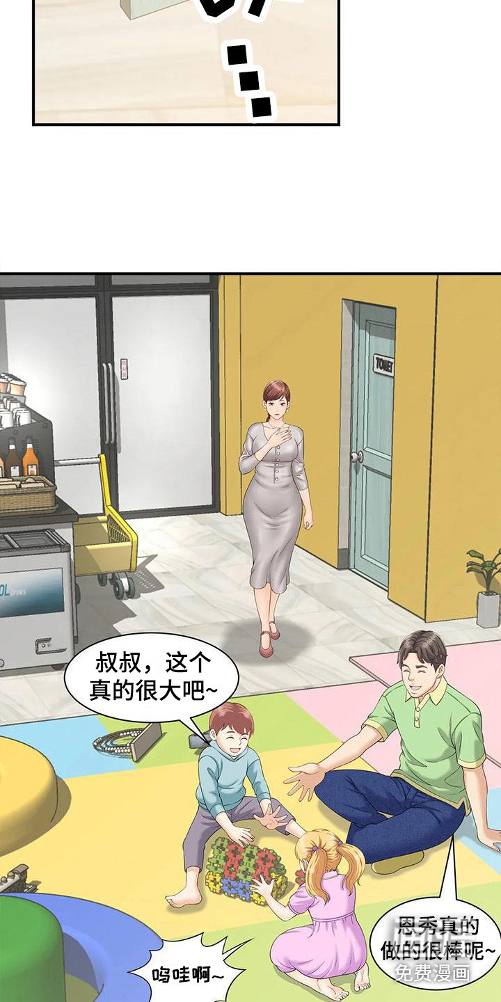 第10章：自责