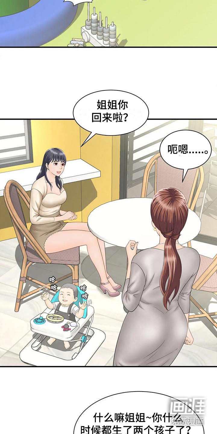 第10章：自责