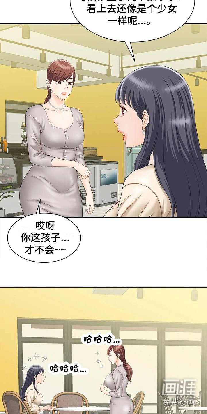 第10章：自责