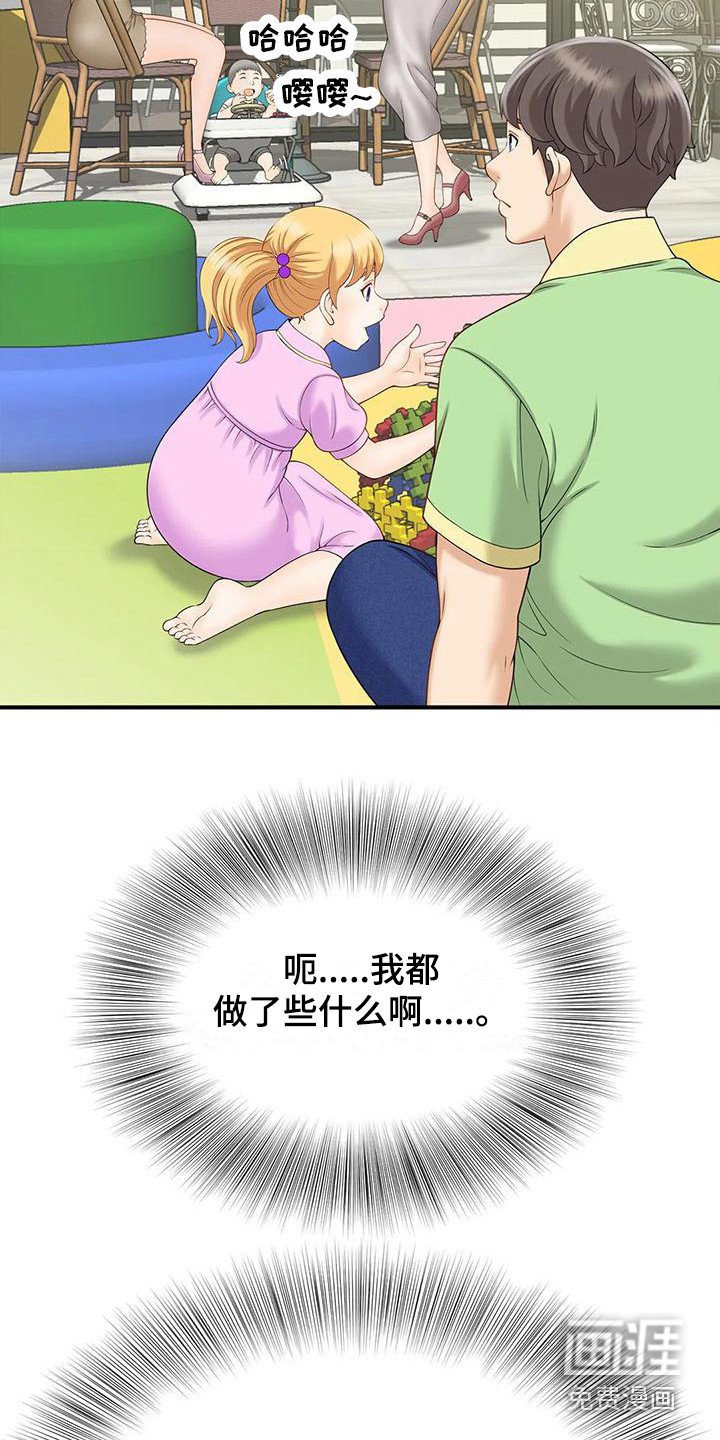 第10章：自责
