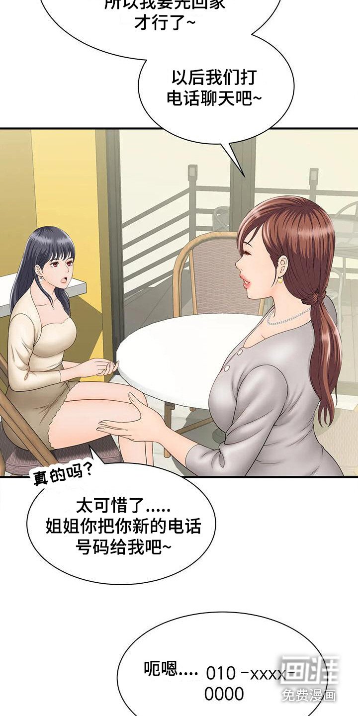 第10章：自责