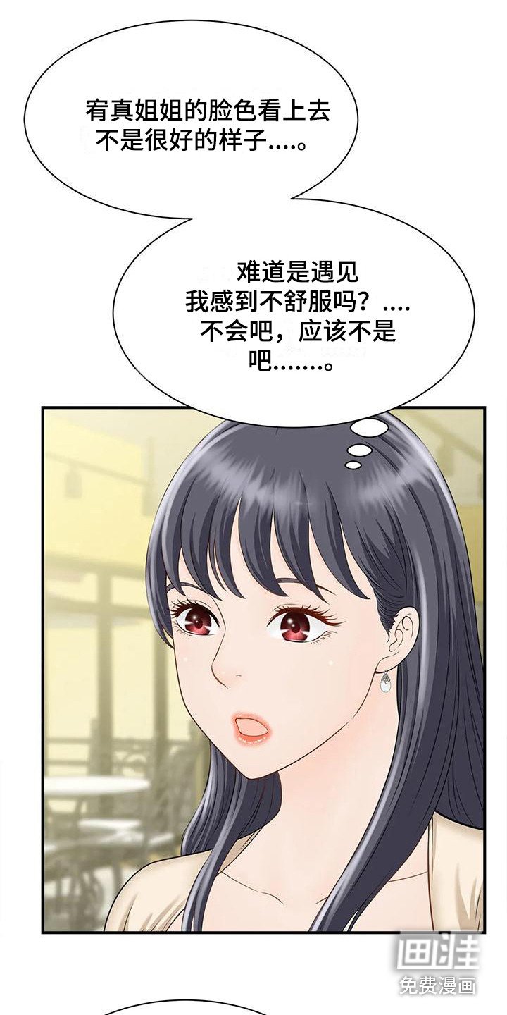 第11章：做梦