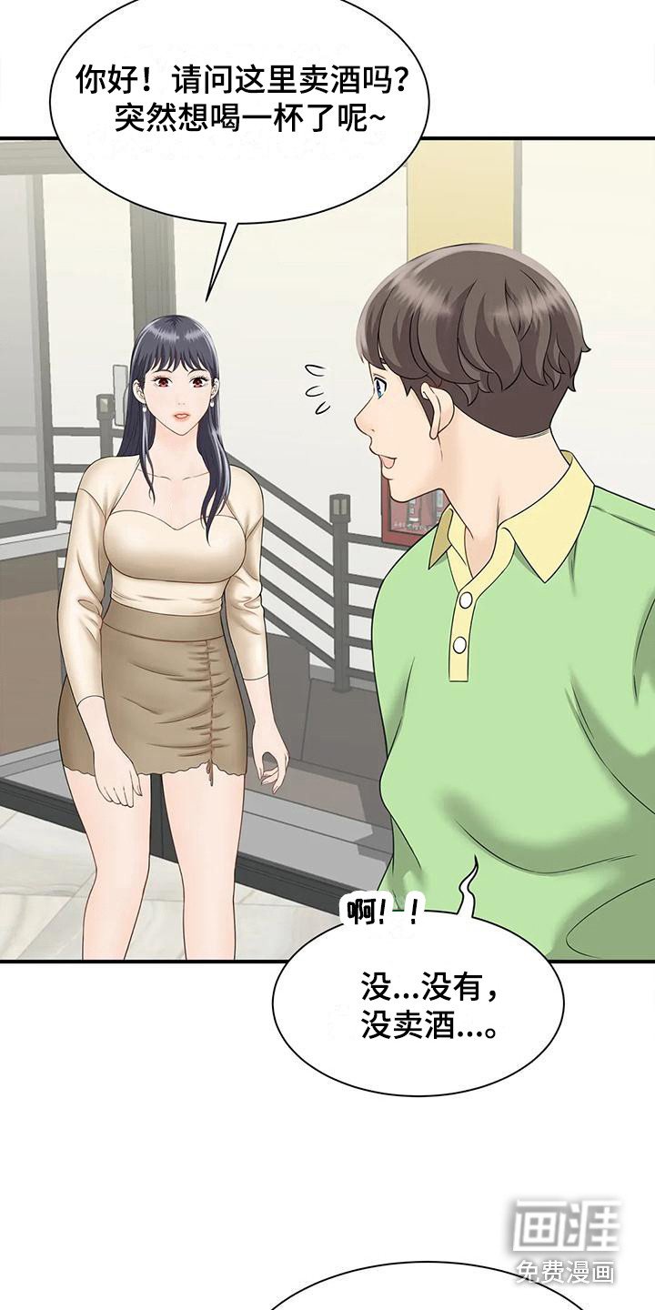 第11章：做梦