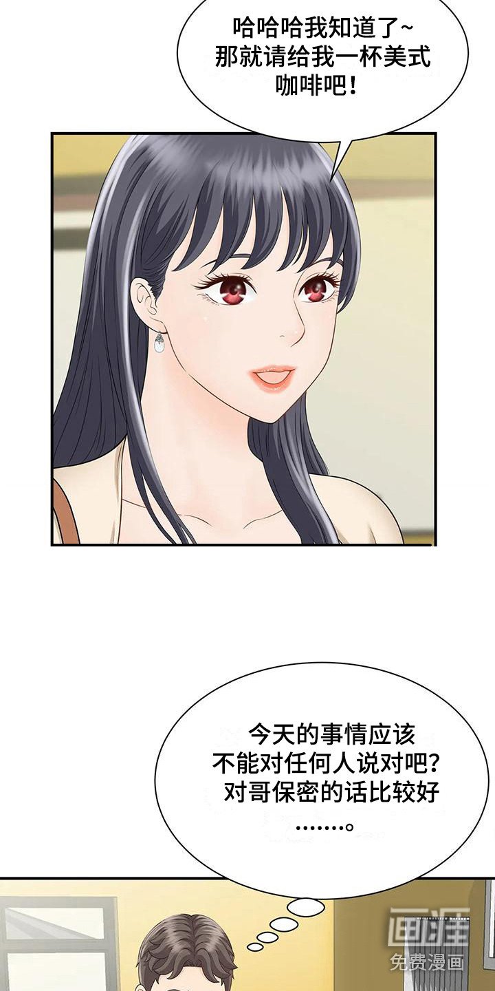 第11章：做梦