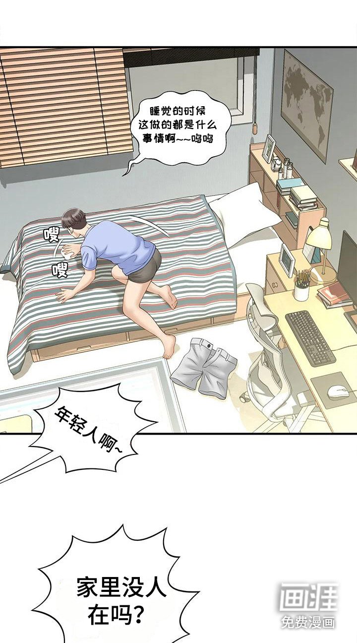 第11章：做梦