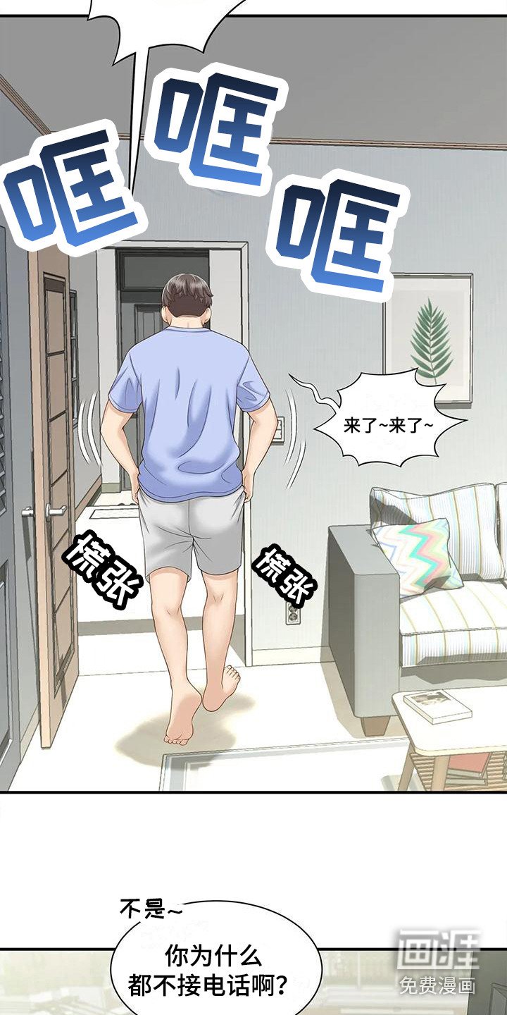 第11章：做梦