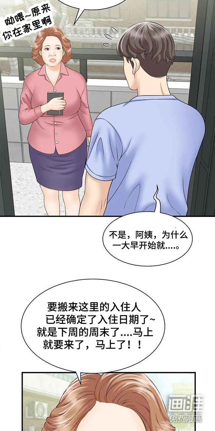 第11章：做梦