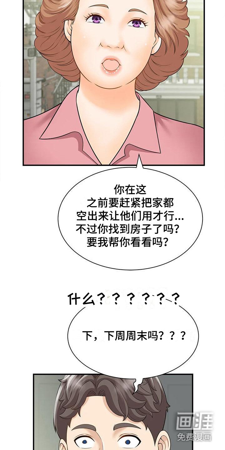 第11章：做梦