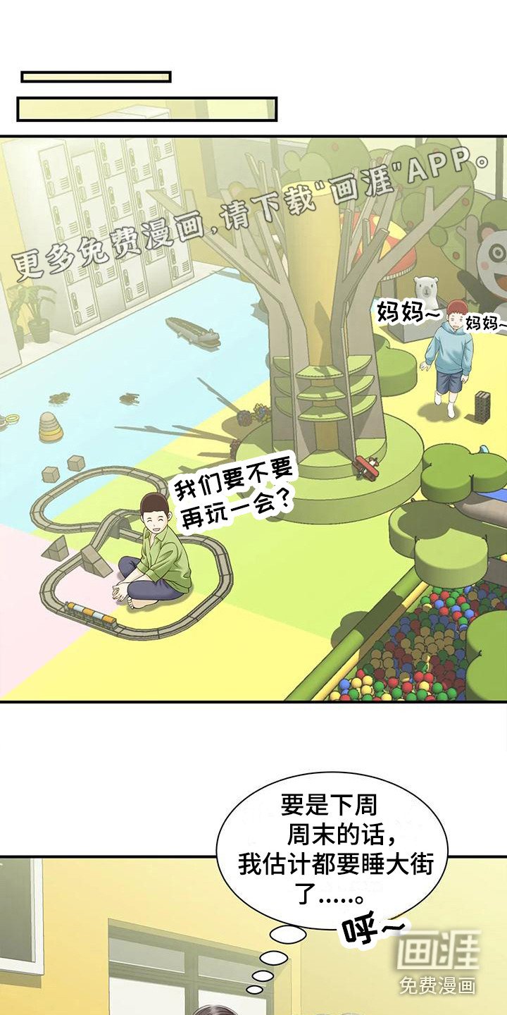 第12章：逐渐热闹