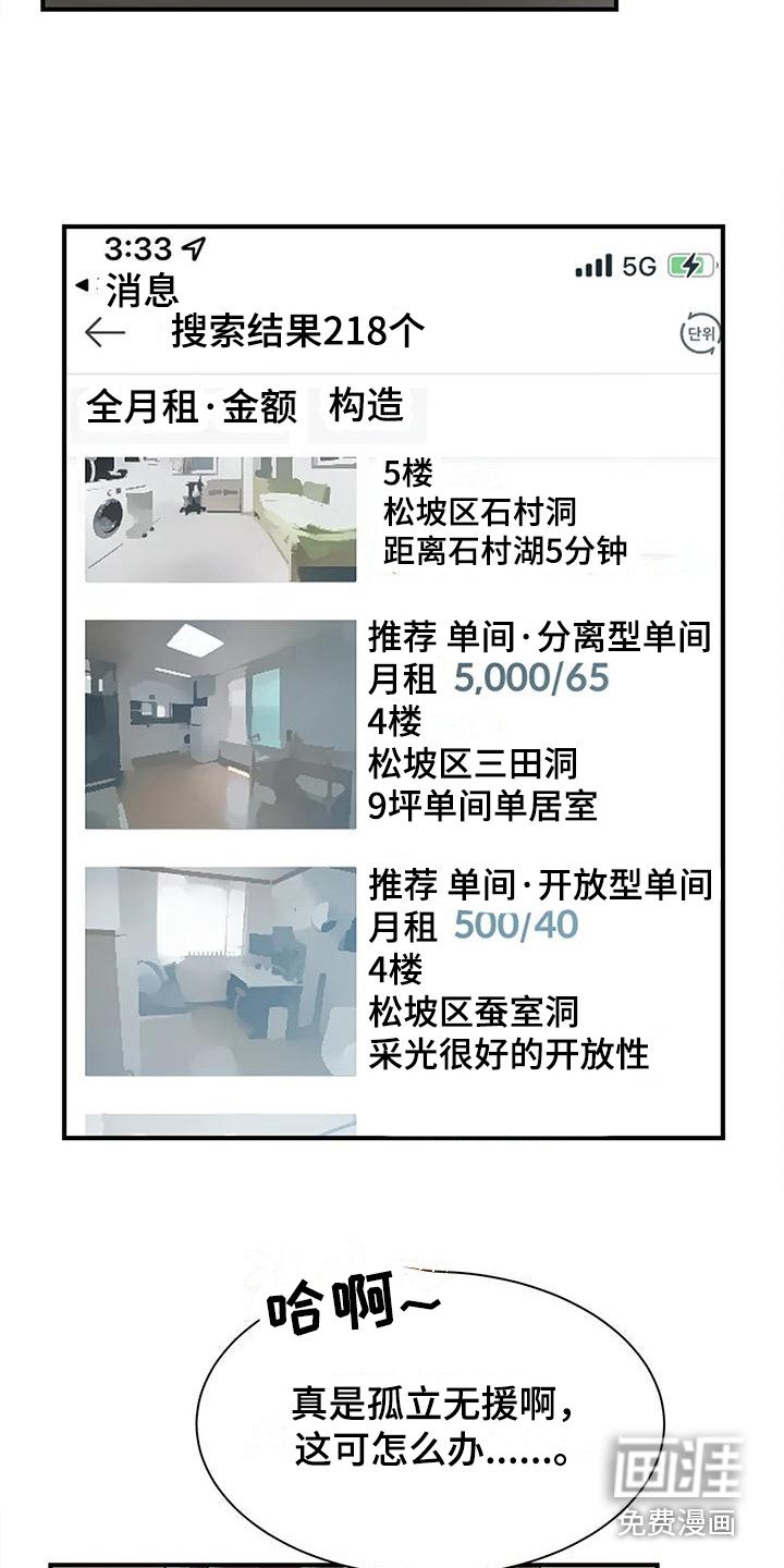 第12章：逐渐热闹
