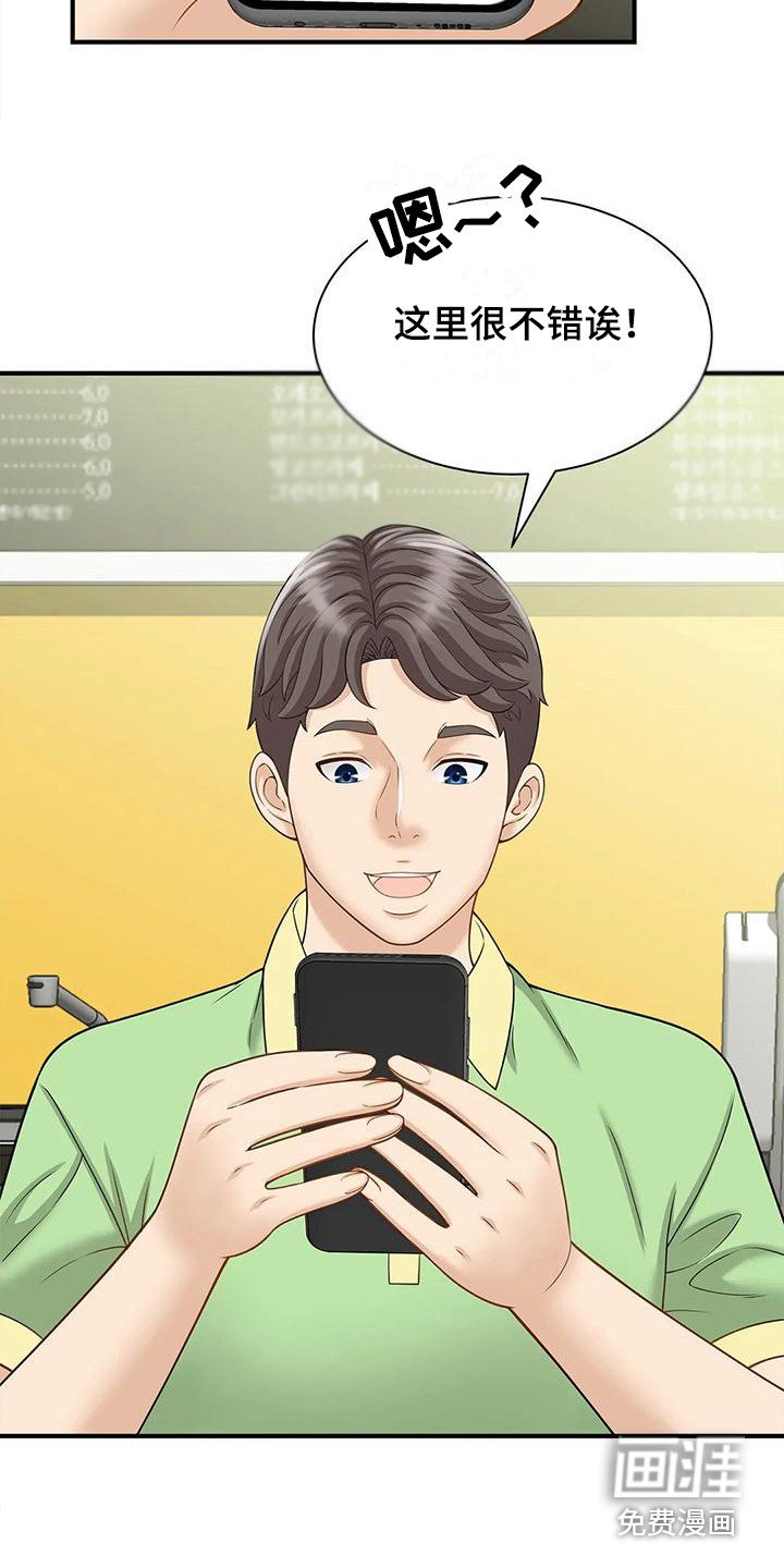 第12章：逐渐热闹
