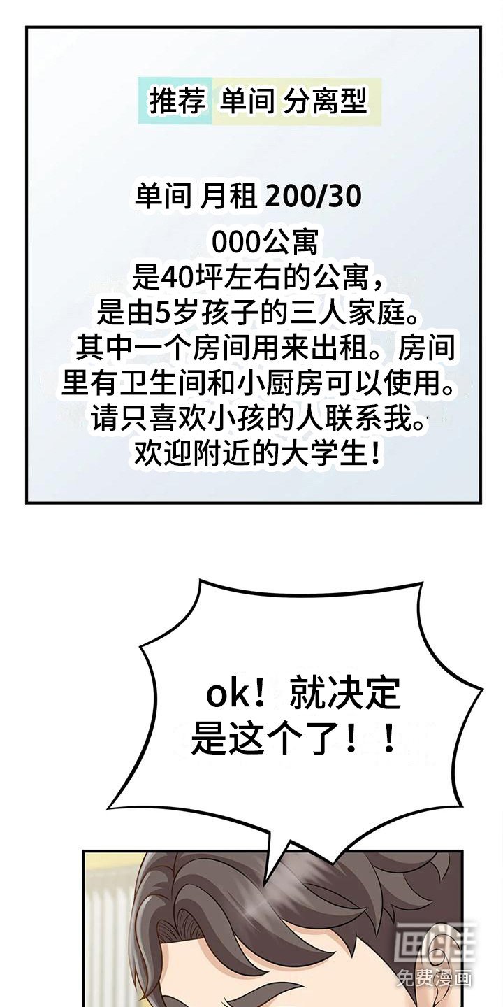 第12章：逐渐热闹