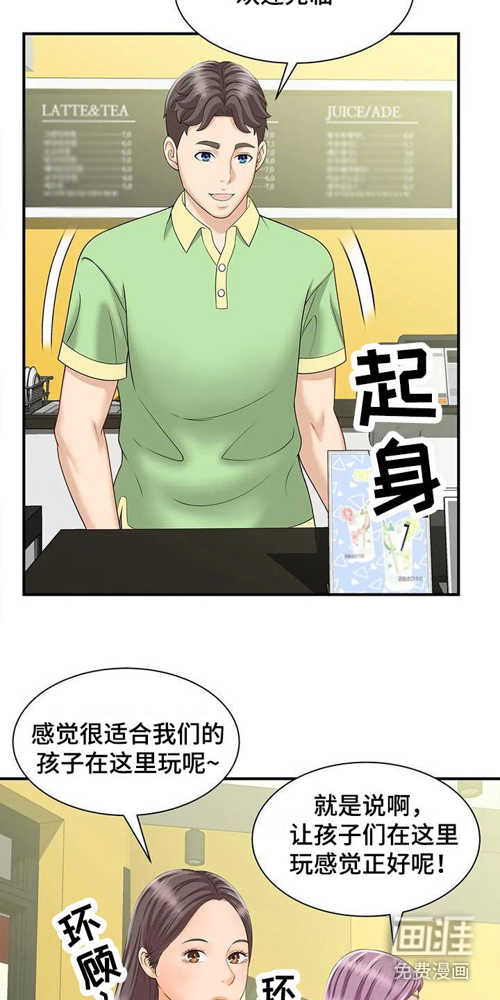 第12章：逐渐热闹