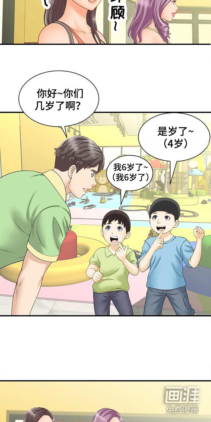 第12章：逐渐热闹