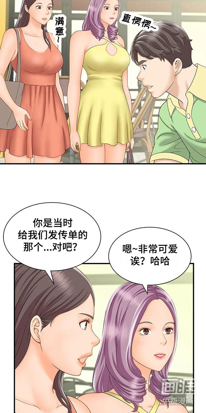 第12章：逐渐热闹
