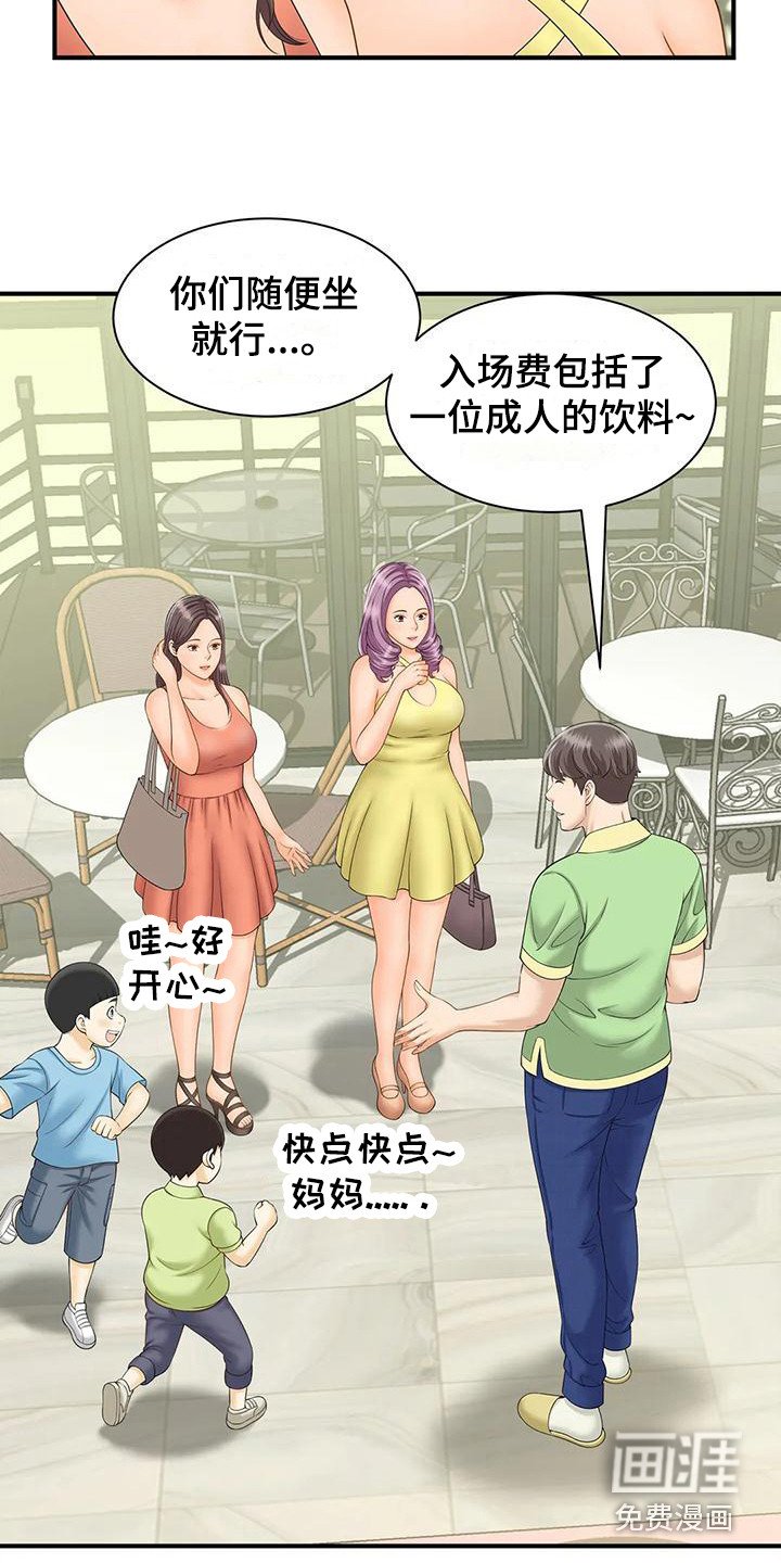 第12章：逐渐热闹