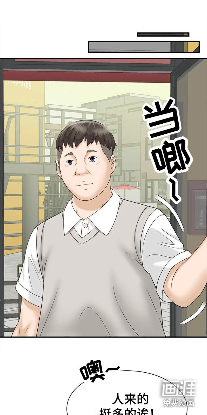 第12章：逐渐热闹