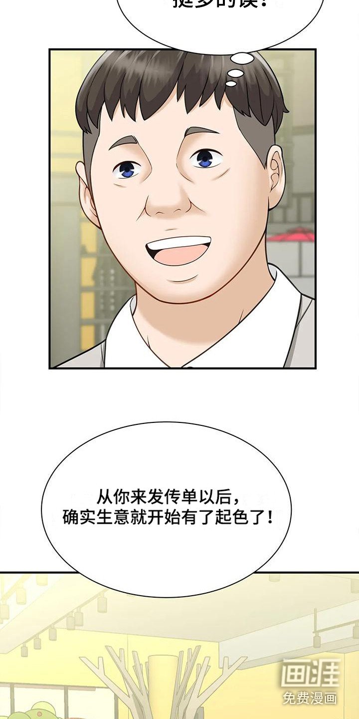 第12章：逐渐热闹