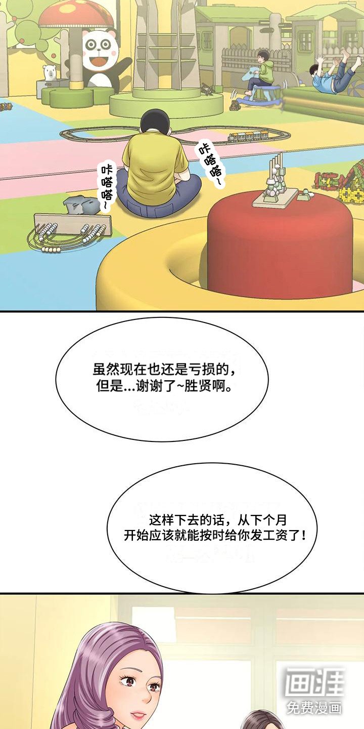 第12章：逐渐热闹