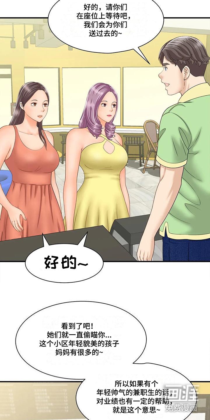 第12章：逐渐热闹