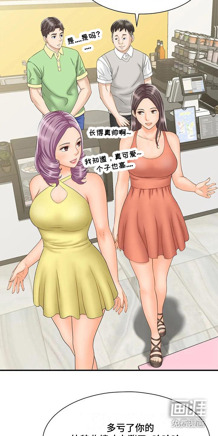 第12章：逐渐热闹