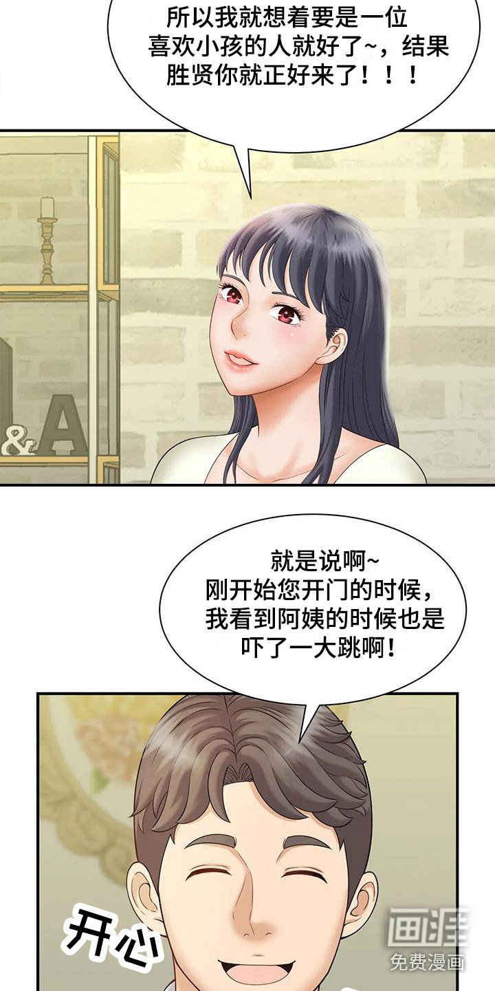 第13章：巧合