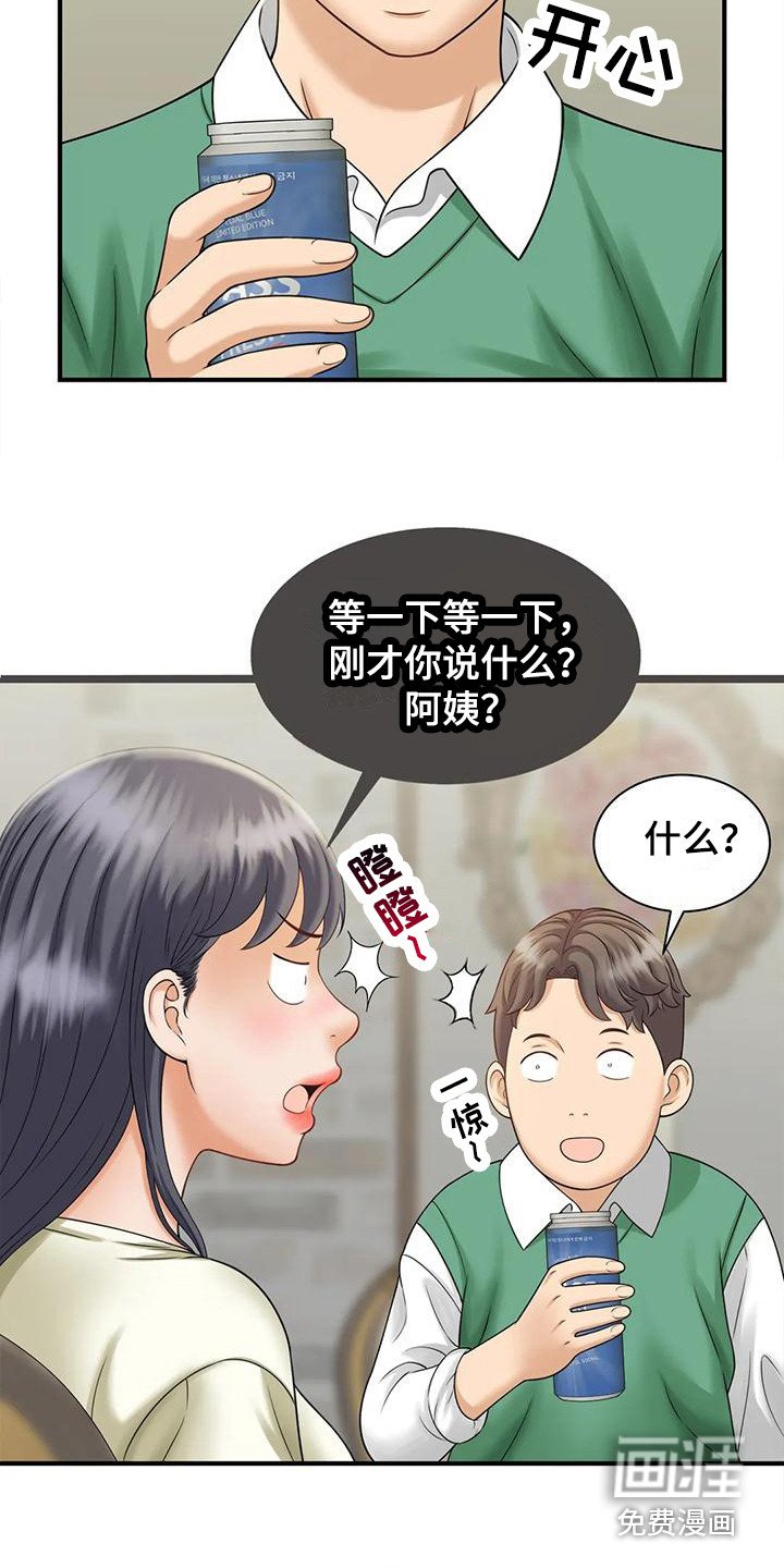 第13章：巧合