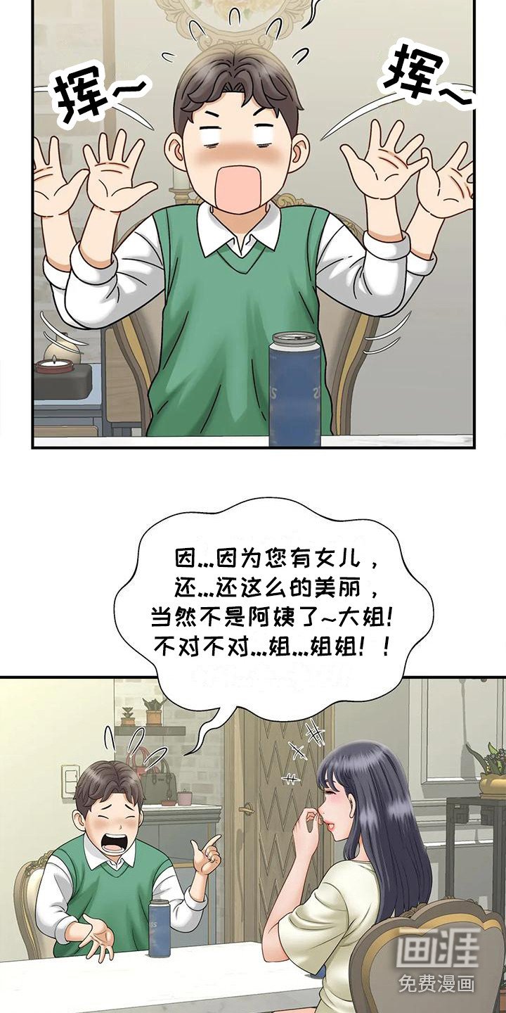 第13章：巧合