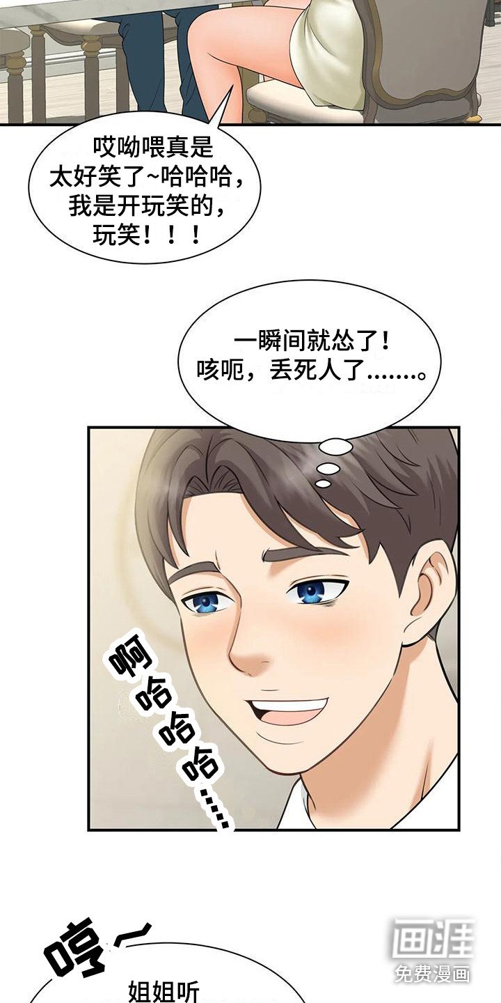 第13章：巧合