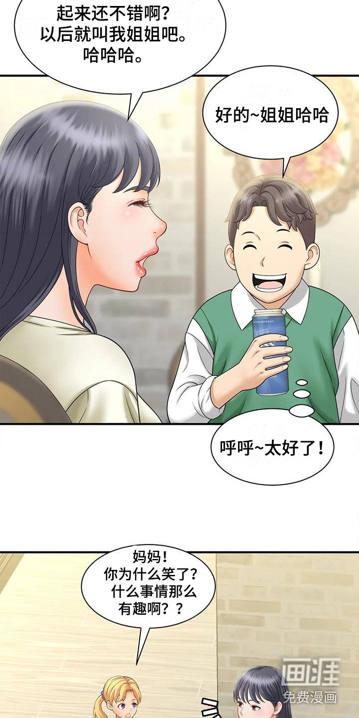第13章：巧合