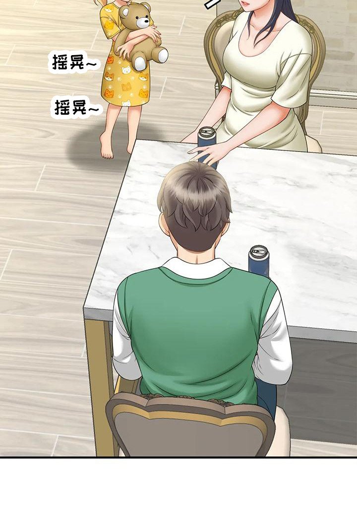 第13章：巧合
