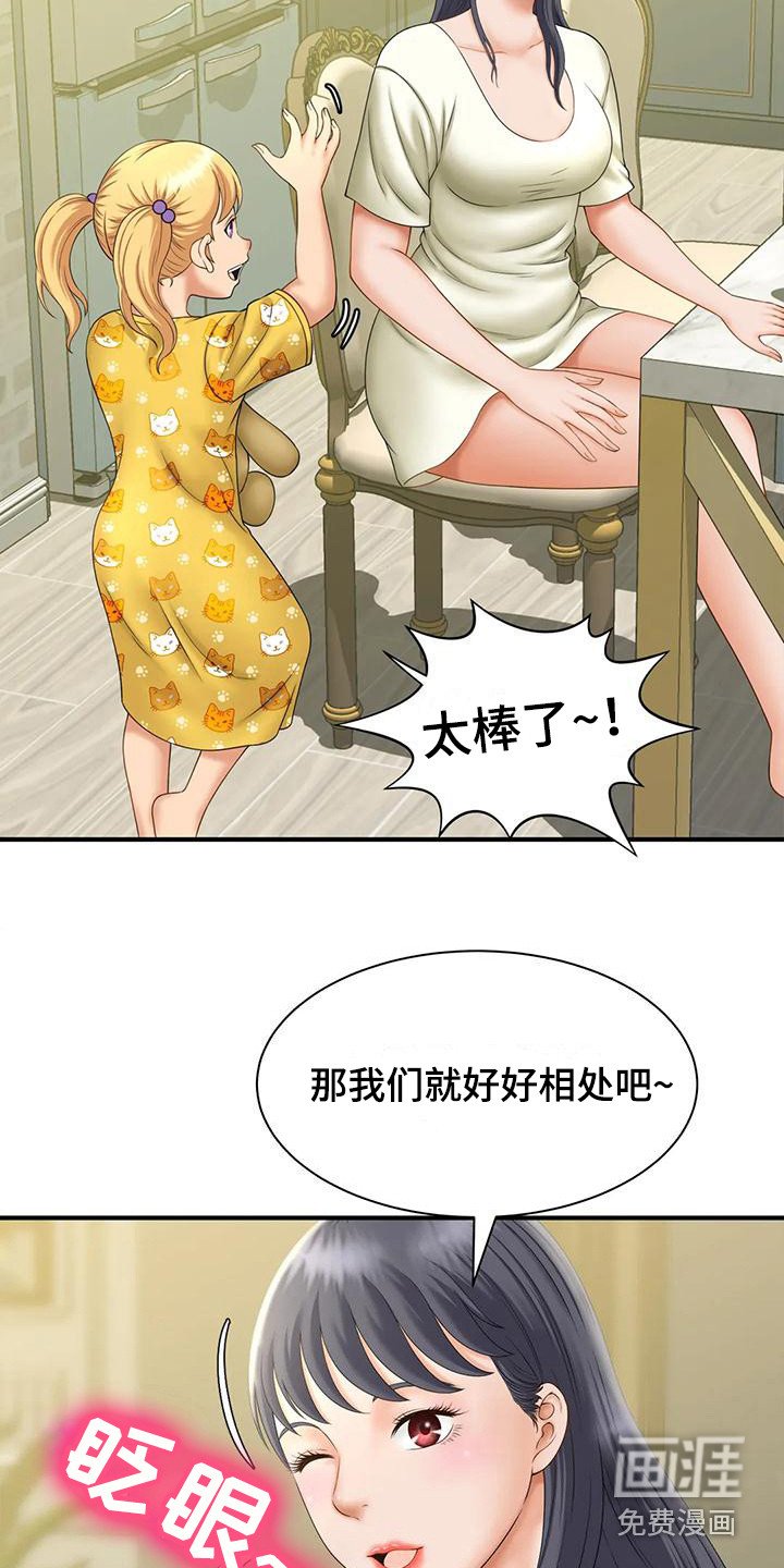 第13章：巧合