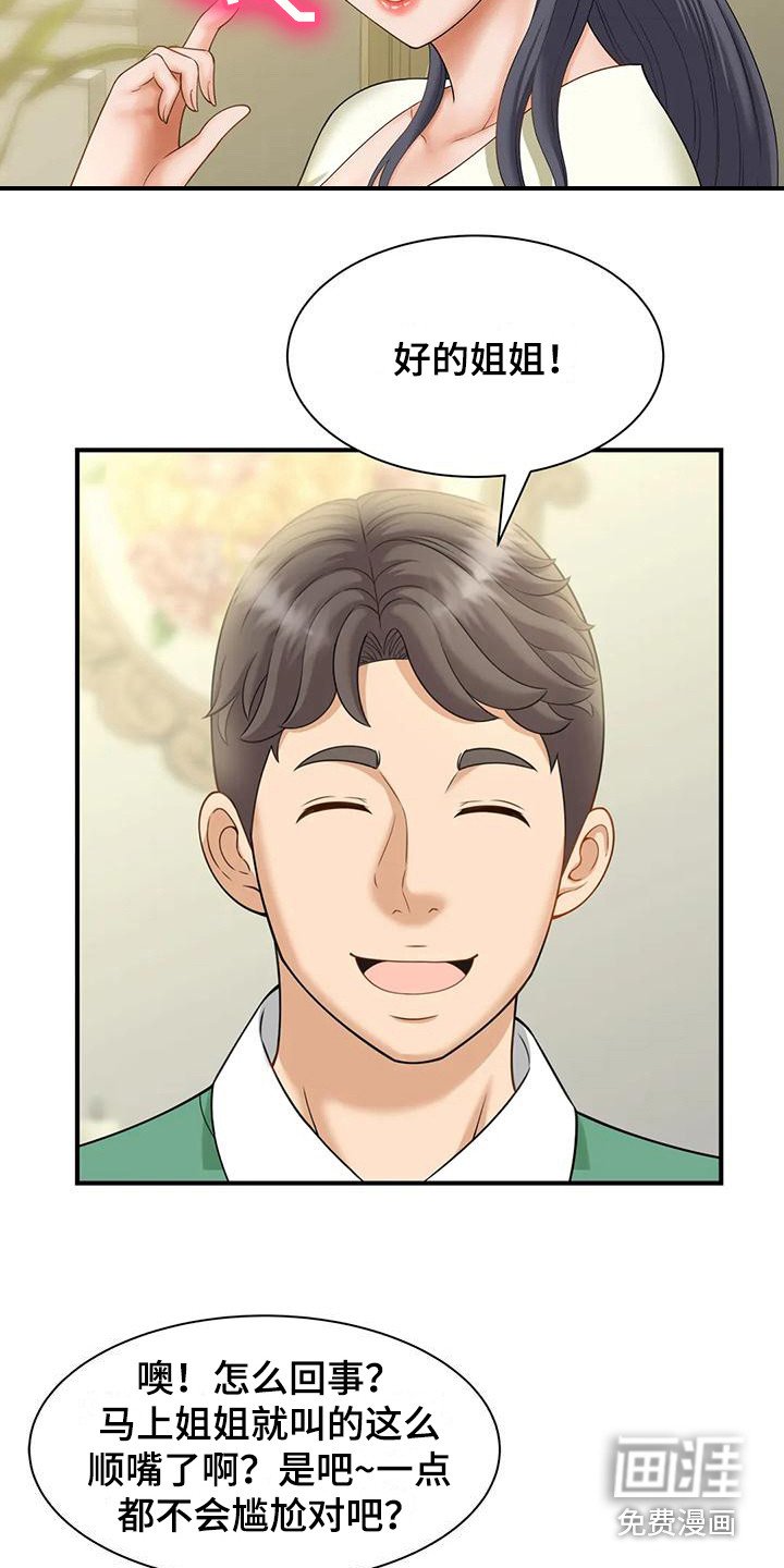 第13章：巧合