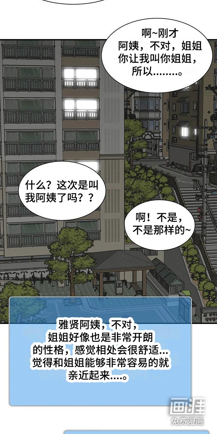 第13章：巧合