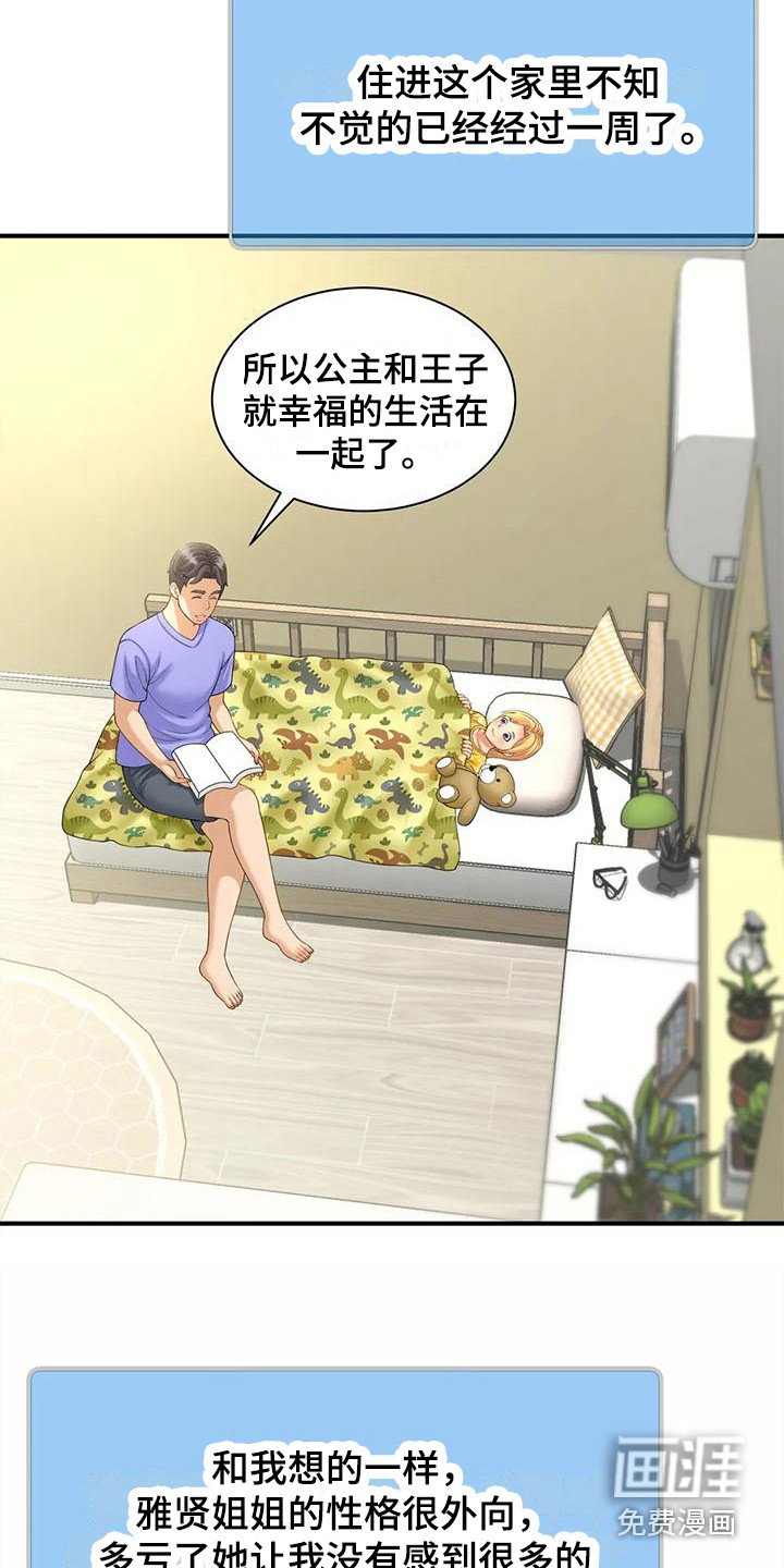 第13章：巧合