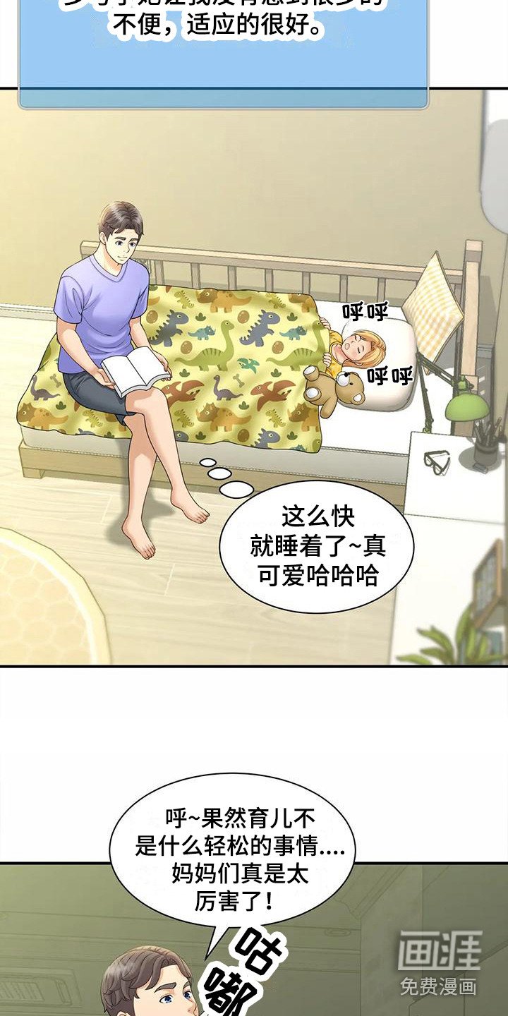 第13章：巧合