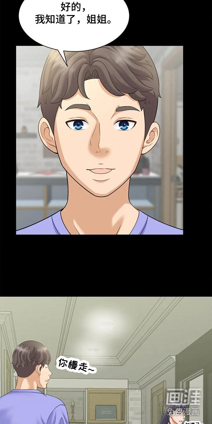 第13章：巧合