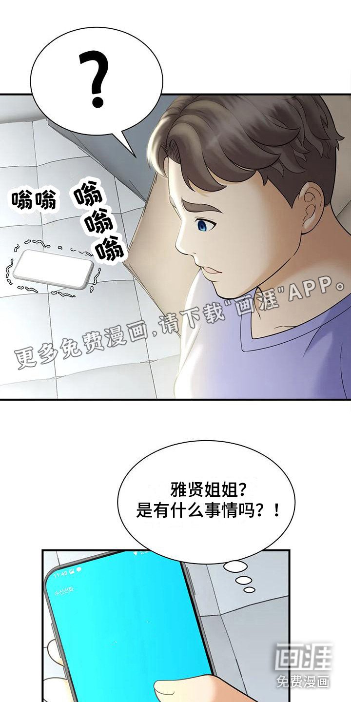 第14章：醉醺醺