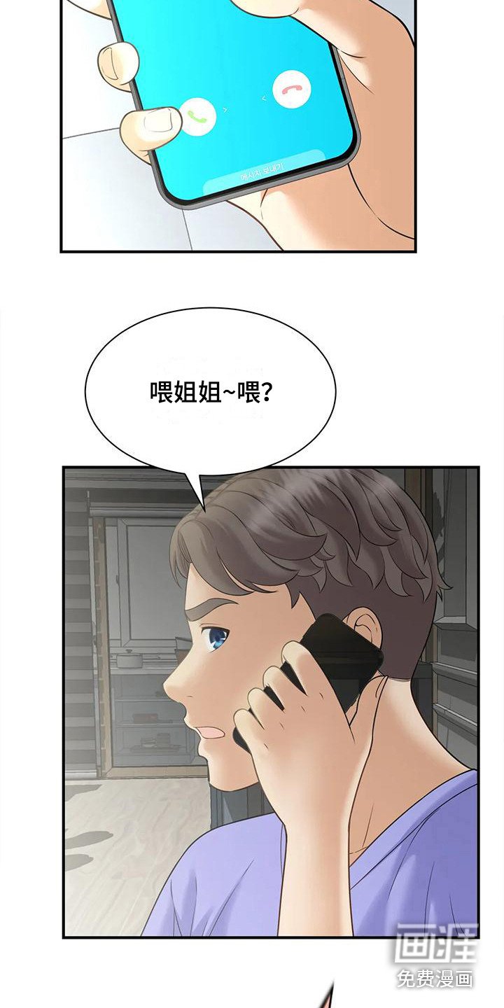 第14章：醉醺醺